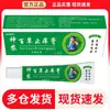 Atacado do Fabricante Creme Anti-Coceira Herbal de Yunnan, Produto Genuíno para Cuidados com o Couro Cabeludo, Creme Tópico Anti-Coceira para a Pele