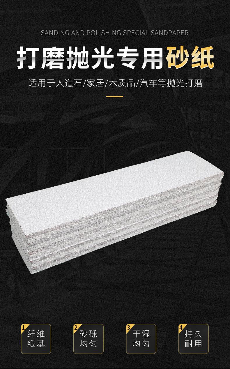 砂纸_01.jpg