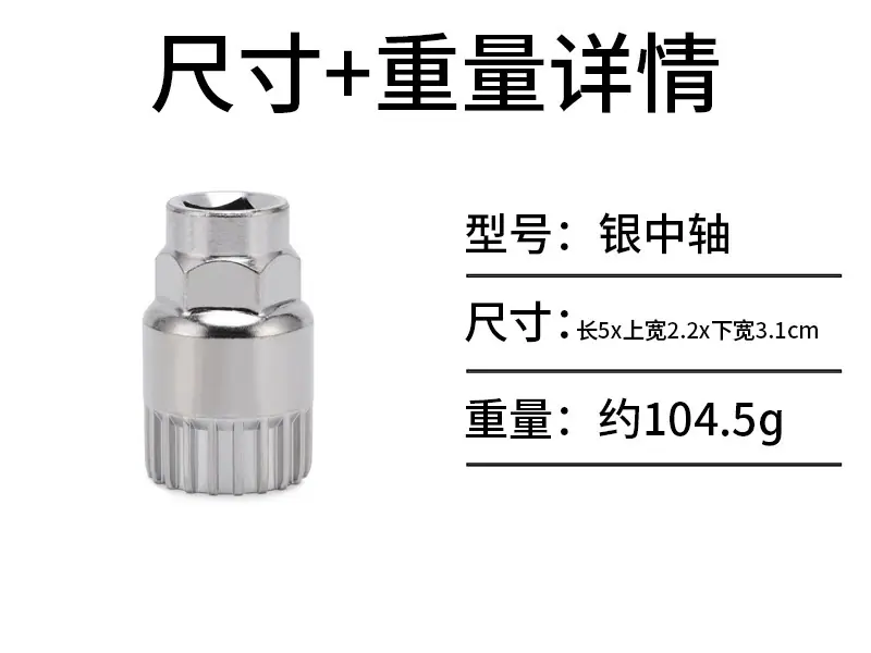 银中轴.jpg