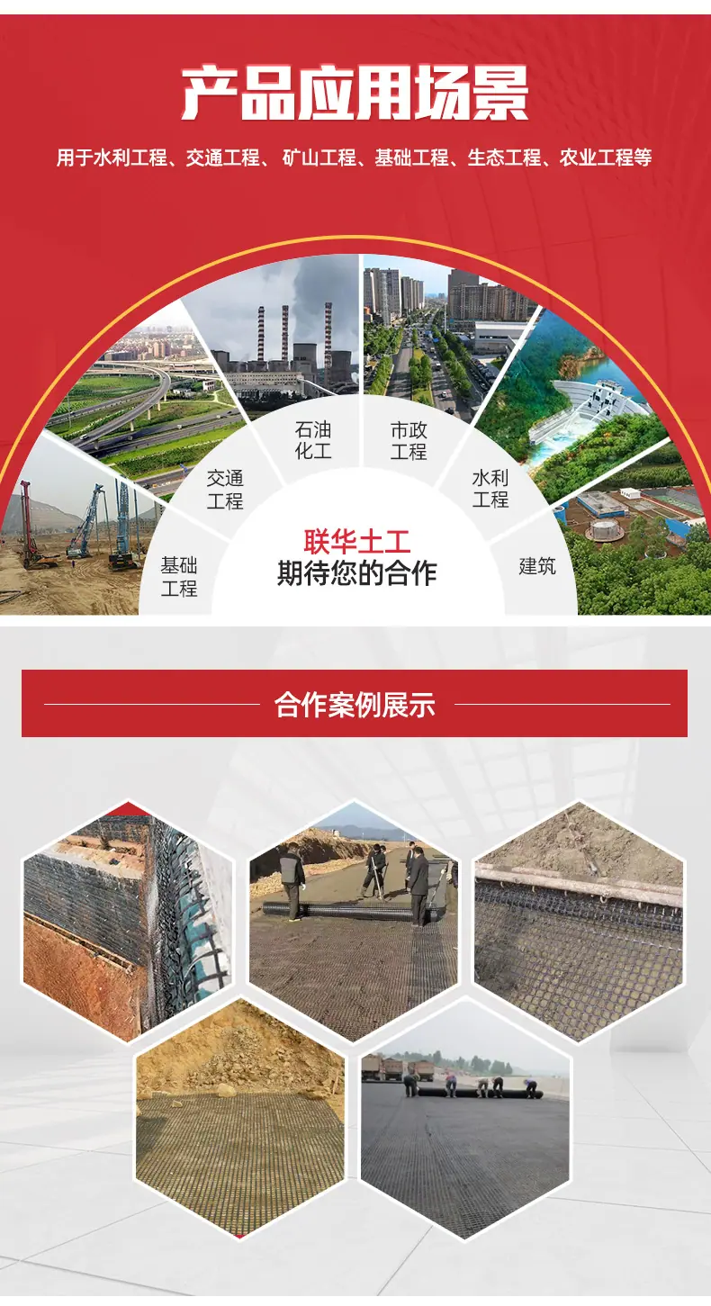 3双向塑料土工格栅1_07.jpg