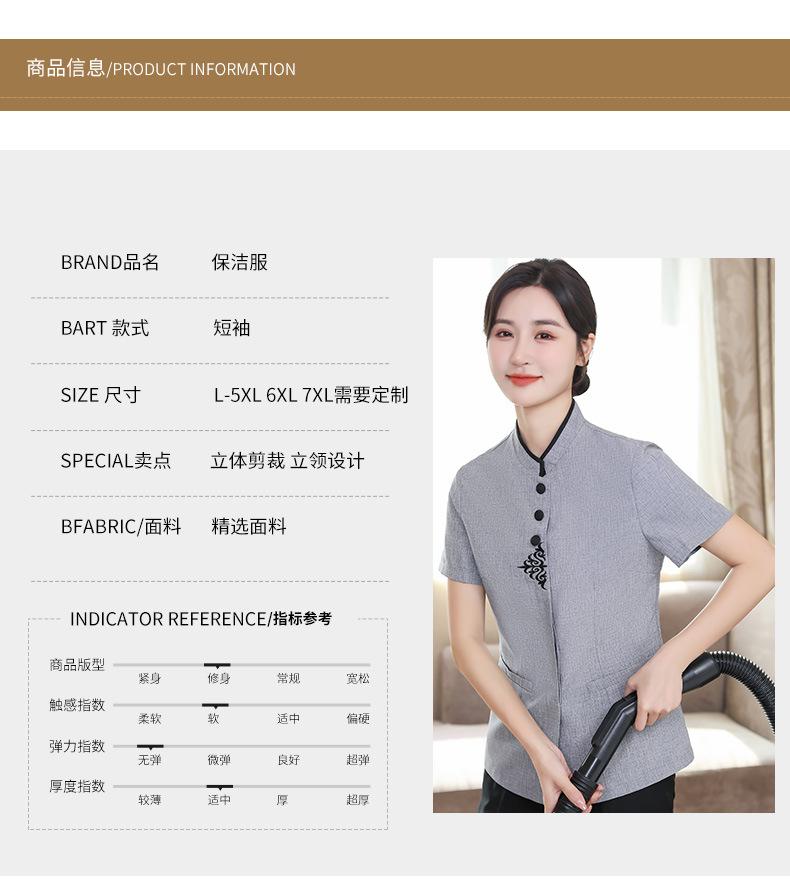 双凤保洁半袖_05.jpg