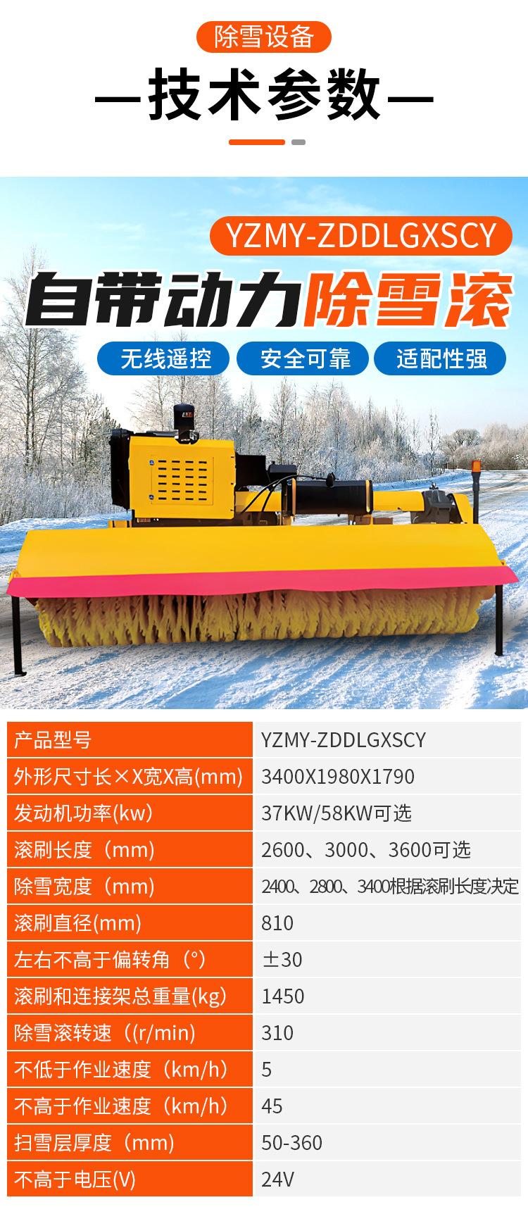 除雪设备_04.jpg
