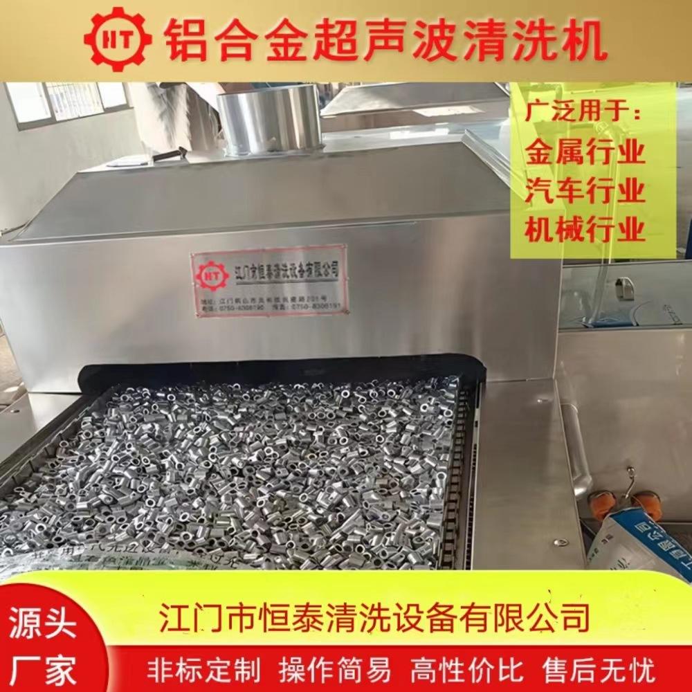 铝合金清洗机2