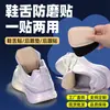 Parche multifuncional anti-rozaduras para la lengua del pie, previene rozaduras en los pies, antideslizante, suave y cómodo, ajuste invisible, almohadilla para el talón para zapatos