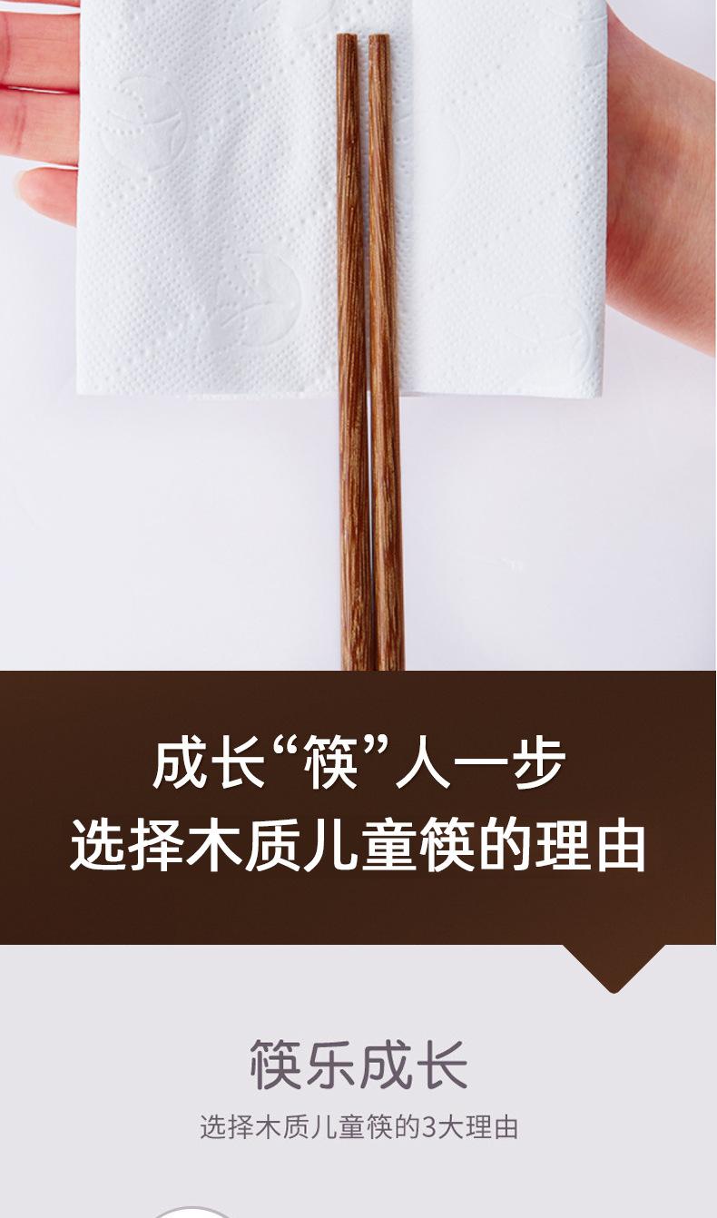 鸡翅木儿童筷_06
