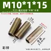 Al por mayor zinc multicolor m10 * 1 diente tubo de diente hueco accesorios de ferretería para iluminación varilla de tornillo de diente completo hueco tornillo prisionero varilla de tornillo