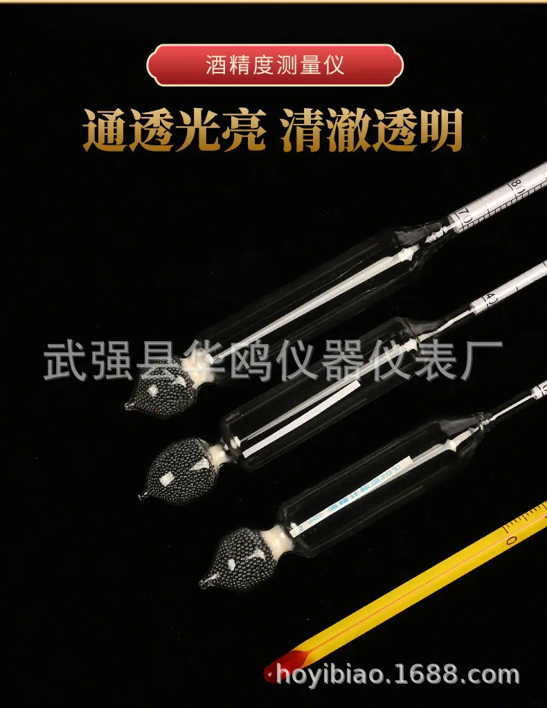 酒精计详情页_05