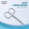 Tijeras de Belleza Curvas de Acero Inoxidable Pueden Recortar Cejas, Pestañas Postizas, Cinta para Doble Párpado y Piel Muerta, Etc., con Bordes Afilados, Lisos y Duraderos
