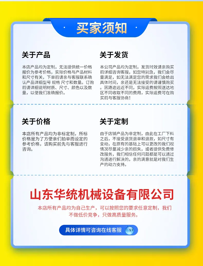 华统机械-滚轮架---副本_18.jpg