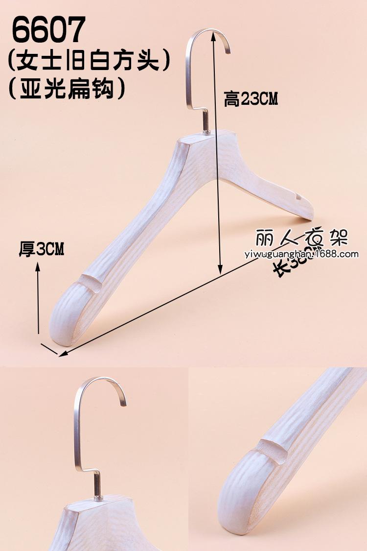 6607女士旧白方头3.0亚光扁钩防滑衣架