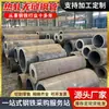 Corte de Tubo de Acero Sin Costura de Pared Gruesa de Gran Diámetro Q235B Tubo de Acero al Carbono Aleado 40Crmo Tubo Hueco Sin Costura Expandido en Caliente