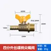 Válvula T de Gás Natural Totalmente em Cobre com Interruptor Conector de Mangueira Flexível de Gás Dedicado para Tubulação de Gás Válvula de Esfera Doméstica de 4 Pontos