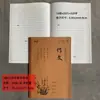 Cuaderno Grande de Tarea de Piel de Vaca 18K1-9 Grado Ciruela, Orquídea, Bambú y Crisantemo, Chino, Matemáticas, Inglés, Escritura de Chino y Pinyin