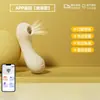 Ovo Vibratório Lisi Jiyuyi para Uso Feminino, Vibração Potente, Vibrador com Sucção Telescópica, Dispositivo de Masturbação para Adultos