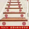 Arreglo de decoración para habitación de bodas carácter 'Xi' pegatinas de agua con carácter 'Xi' puertas y ventanas de vidrio muebles escaleras habitación de bodas pegatinas de vidrio con carácter 'Xi' fáciles de usar