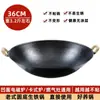 Olla de Hierro Fundido Luchuan de Estilo Antiguo con Dos Asas Sin Recubrimiento Wok de Hierro Fundido Olla de Hierro Tradicional Doméstica para Estufa de Leña Rural