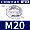 Arandelas de Resorte Galvanizadas Directamente del Fabricante, Arandelas Elásticas de Resorte, Estándares Nacionales y Japoneses, Arandelas de Resorte de Alta Resistencia M2M2.5M3M4-M36