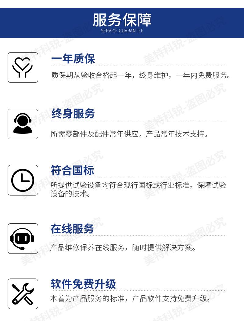 科锐8003B拉力试验机_28.jpg