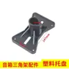 Accesorios para Tripode de Altavoz, Soporte de Piso para Audio, Bandeja, Conector de Tres Vías, Soporte de Trípode, Rack, Conector de Paso Directo