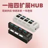 Hub USB 3.0 de Alta Velocidade Divisor com Interruptor, Hub de Expansão Um-para-Quatro USB 3.0 para Laptops