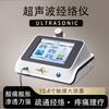 TEXUA tengxuan instrumento de fisioterapia ultrassônico de alta potência Meridian dor muscular fáscia King máquina de massagem em casa