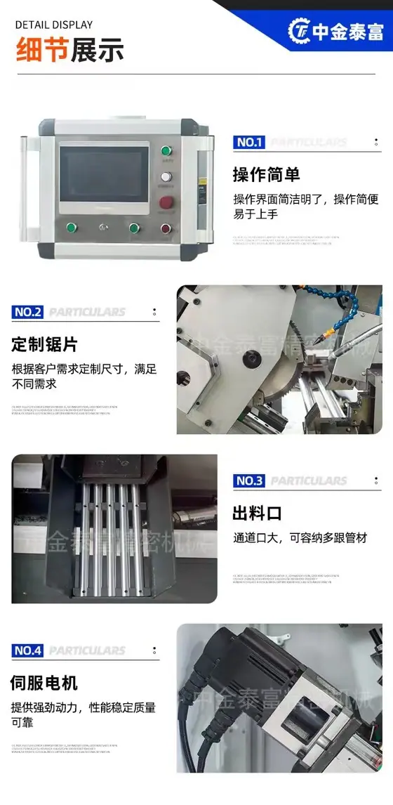 细节展示