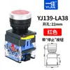 Interruptor de botón Yijia tipo pulsador reinicio automático LA38-11BN fuente de alimentación de torno punto de autobloqueo normalmente abierto inicio parada