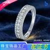 Joyería de Estilo Lujo de Gama Alta Europea y Americana Anillo Nuevo de Moissanita de Plata S925 para Mujer, Venta al por Mayor de Fábrica de Nicho en Stock