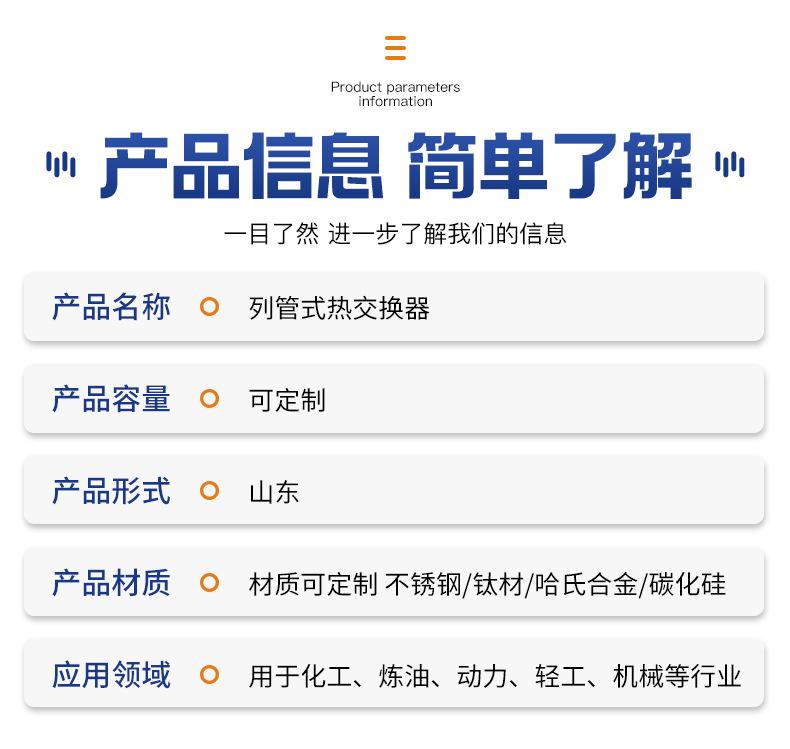 列管式热交换器_08