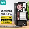 Organizador de Cables para Gestión, Almacenamiento y Fijación de Cables