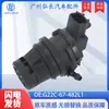 G22C-67-482L1 Es Adecuado para Mazda 3 Cx7Cx9 Repuestos de Automóvil Lavadora Bomba Botella de Spray Motor
