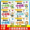 Livro de Jogo Detetive Foco 6 Volumes para Crianças Pequenas Treinamento de Pensamento Lógico Observação Educacional Encontre a Figura Livro Ilustrado Original