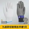 Luvas de Aço com Fio de Aço Anti-Corte Nível 9 do Fabricante, Proteção Anti-Corte Anel de Aço Aço Inoxidável Luvas Anti-Corte para Abate e Matança de Peixes