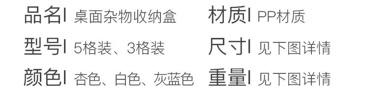 桌面杂物收纳盒_07.jpg