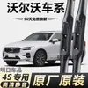 Adecuado para Volvo Xc60 Escobillas Limpiaparabrisas S60L/S90/Xc90/S40/V40/V60/S80/C30 Tiras Limpiaparabrisas