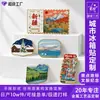 Imán de Nevera Metálico de Xinjiang Personalización Punto Turístico Escénico de Ciudad Souvenir Turístico Cultural y Creativo Esmalte Magnético Personalización de Imán de Nevera de Xinjiang