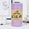 DIY color terciopelo algodón algodón mercerizado lino hilo de cinta plana tejido a mano gancho bolsa sombrero cojín hilo hilo de crochet hilo de algodón puro