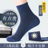 Calcetines de Verano para Hombre de Algodón de Xinjiang sin Olor, Malla Fina Transpirables Absorbentes de Sudor Antibacterianos Desodorantes de Media Caña, Versátiles