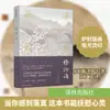História da Ponte (japonês) por Fujisawa Shuhei Literatura Estrangeira Moderna e Contemporânea Editora Yilin