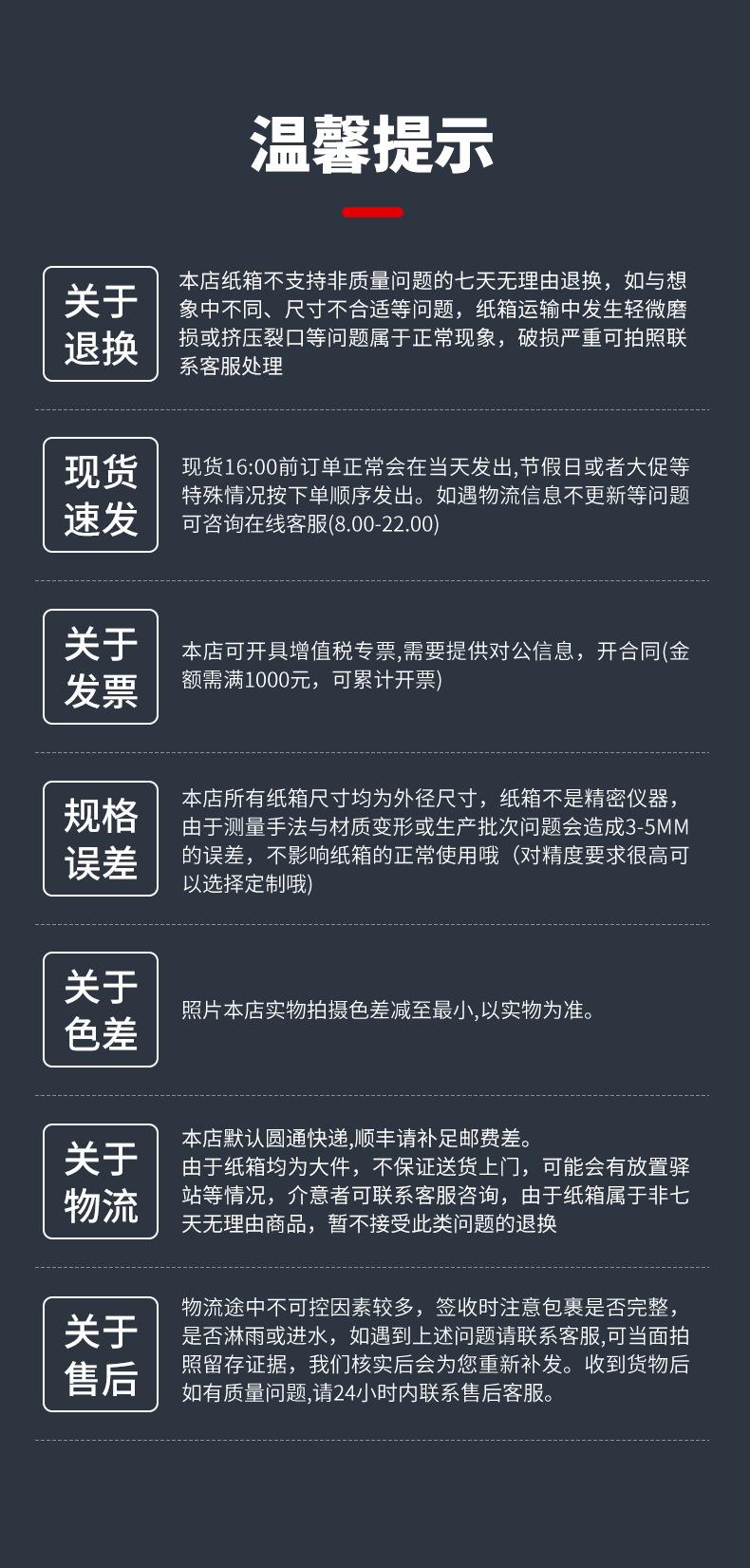 丰腾包装-详情邮政箱_17