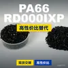 Gránulos de plástico PA66 RD000IXP, PA66 de producción nacional como sustituto de la materia prima importada LNP, SABIC Innovation