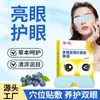 Caixa de Patches para Olhos com Luteína de Girassol, Patches para Olhos para Crianças e Adolescentes para Aliviar a Fadiga Ocular, Patches para Olhos com Compressa Fria Refrescante