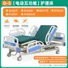 Cama de enfermagem elétrica direta da fábrica para uso doméstico, totalmente automática, controlada por controle remoto, multifuncional, cama com função de viragem para idosos, elevador médico
