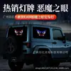 Nuevo Pegatina de Luz Dinámica Ojo de Diablo USB para Coche Pantalla LED para Coche Luz Decorativa para Parabrisas Delantero y Trasero de Camión