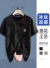 Camiseta de manga corta de verano para hombre, fina camiseta de jacquard de seda helada, de moda, de nuevo estilo, de talla grande, de secado rápido y tacto fresco, para comercio exterior.