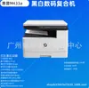 Impresora Copiadora Escáner Multifuncional Láser Blanco y Negro A3/A4 de Segunda Mano para Papeles de Examen y Dibujos de Oficina