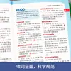 Dicionário Inglês-Chinês Multifuncional para Alunos do Ensino Fundamental, Edição Ilustrada, Dicionário de Referência com Tradução Dupla Chinês-Inglês e Inglês-Chinês