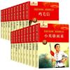 Libros Clásicos Rojos Venta al por Mayor Pluma de Pollo Estrella Roja Brillante Carta Pequeño Héroe Yulai Libros Extracurriculares para Estudiantes de Primaria