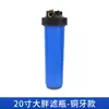 Botella de Filtro Personalizada de 10/20 pulgadas Pre-filtro Purificación de Agua Botella Grande para Grasa Botella de Doble Filtro Antiexplosión Accesorios para Purificador de Agua