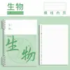 Materias Requeridas para Abrir Cuaderno Escolar de Hojas Sueltas Removibles Secundaria Preparatoria Set Completo de Materias Cuaderno de Trabajo de Clase